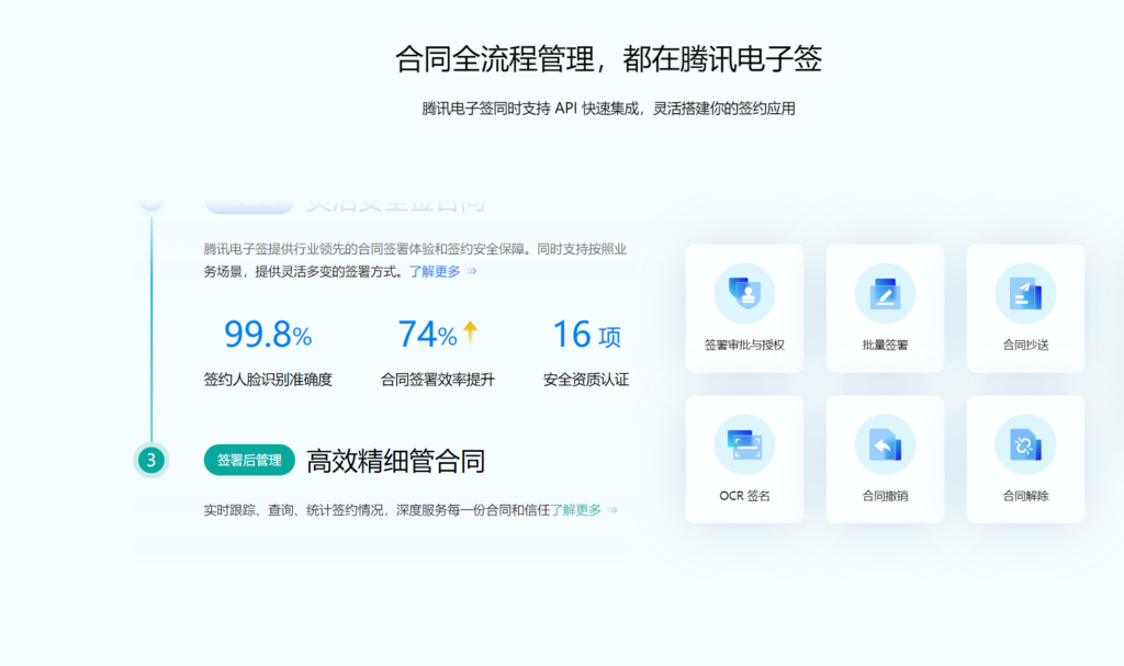 2025年热门电子合同服务平台横评：e签宝、法大大、腾讯电子签等主流厂商对比