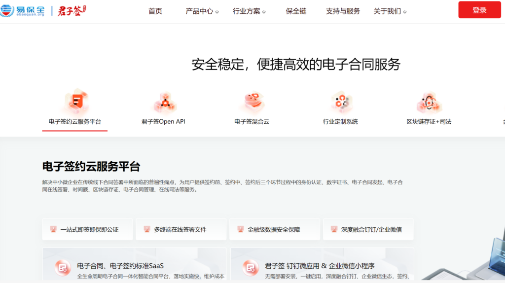 2025年热门电子合同服务平台横评：e签宝、法大大、腾讯电子签等主流厂商对比