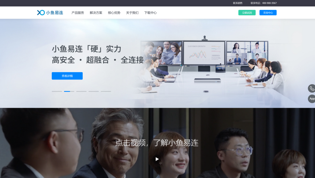 国内比较好的音视频通话SDK有哪些？对比国内主流8大厂商