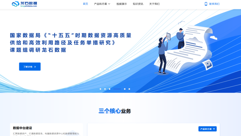 数据开发治理平台排行：对比国内主流8家大数据治理平台厂商