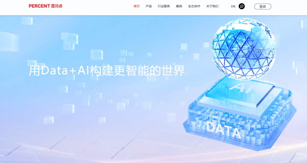 数据开发治理平台排行：对比国内主流8家大数据治理平台厂商