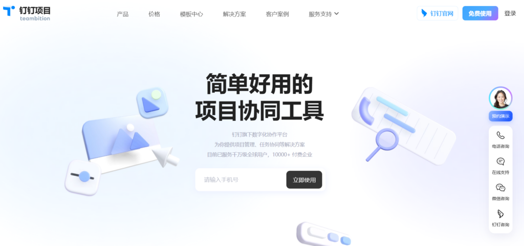 好用的项目管理软件盘点：分享11款口碑较好的项目管理系统