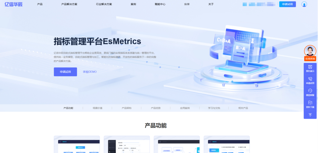 好用的指标平台有哪些？11款知名指标管理平台测评