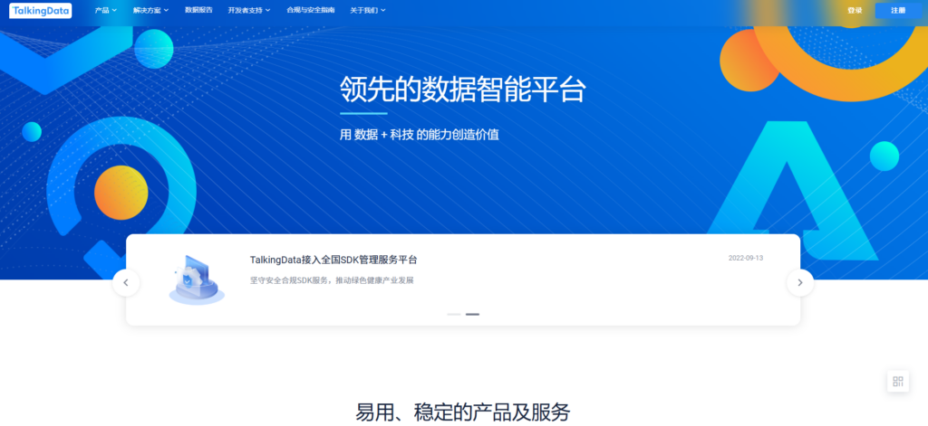 好用的指标平台有哪些？11款知名指标管理平台测评