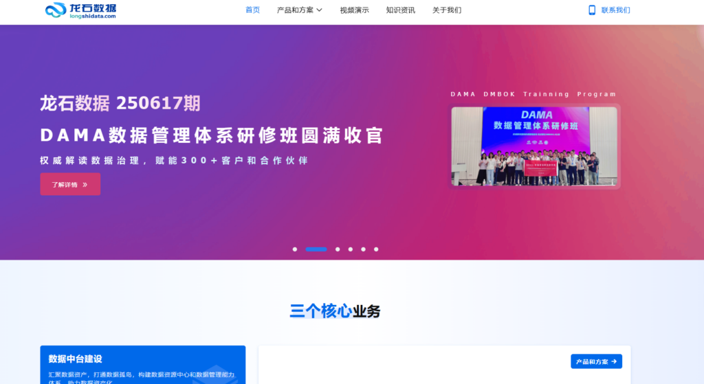 企业级数据指标平台哪家强？对比8家数据治理平台厂商