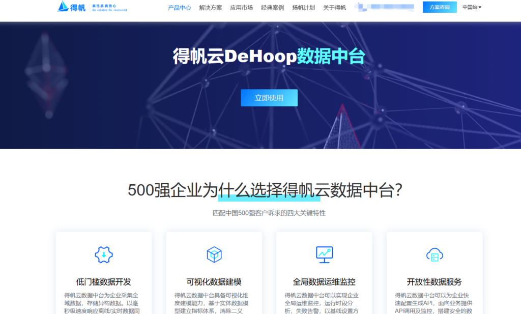 企业级数据指标平台哪家强？对比8家数据治理平台厂商