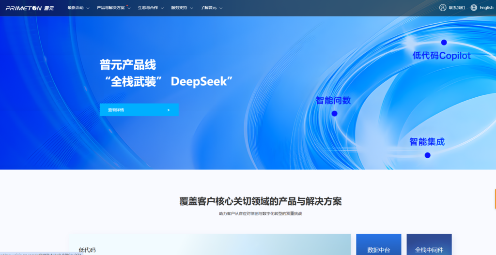企业级数据指标平台哪家强？对比8家数据治理平台厂商