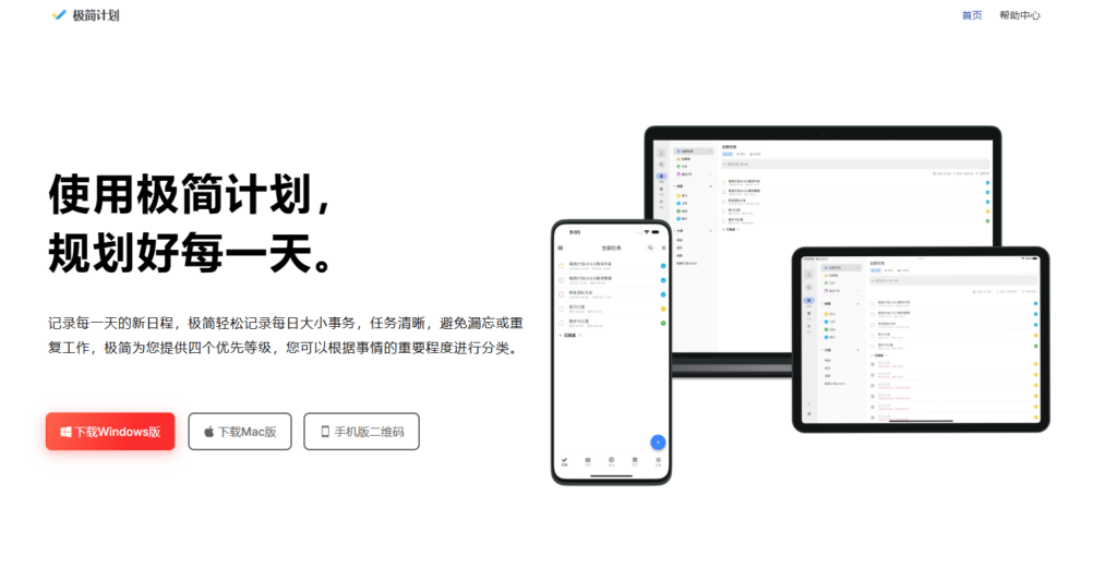 任务提醒工具哪个好用？对比主流16款任务管理系统