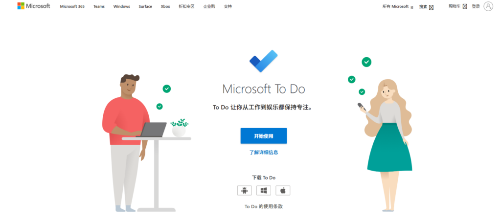任务提醒工具哪个好用？对比主流16款任务管理系统