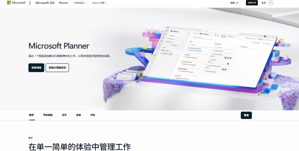 项目集管理平台有哪些？推荐8款主流系统