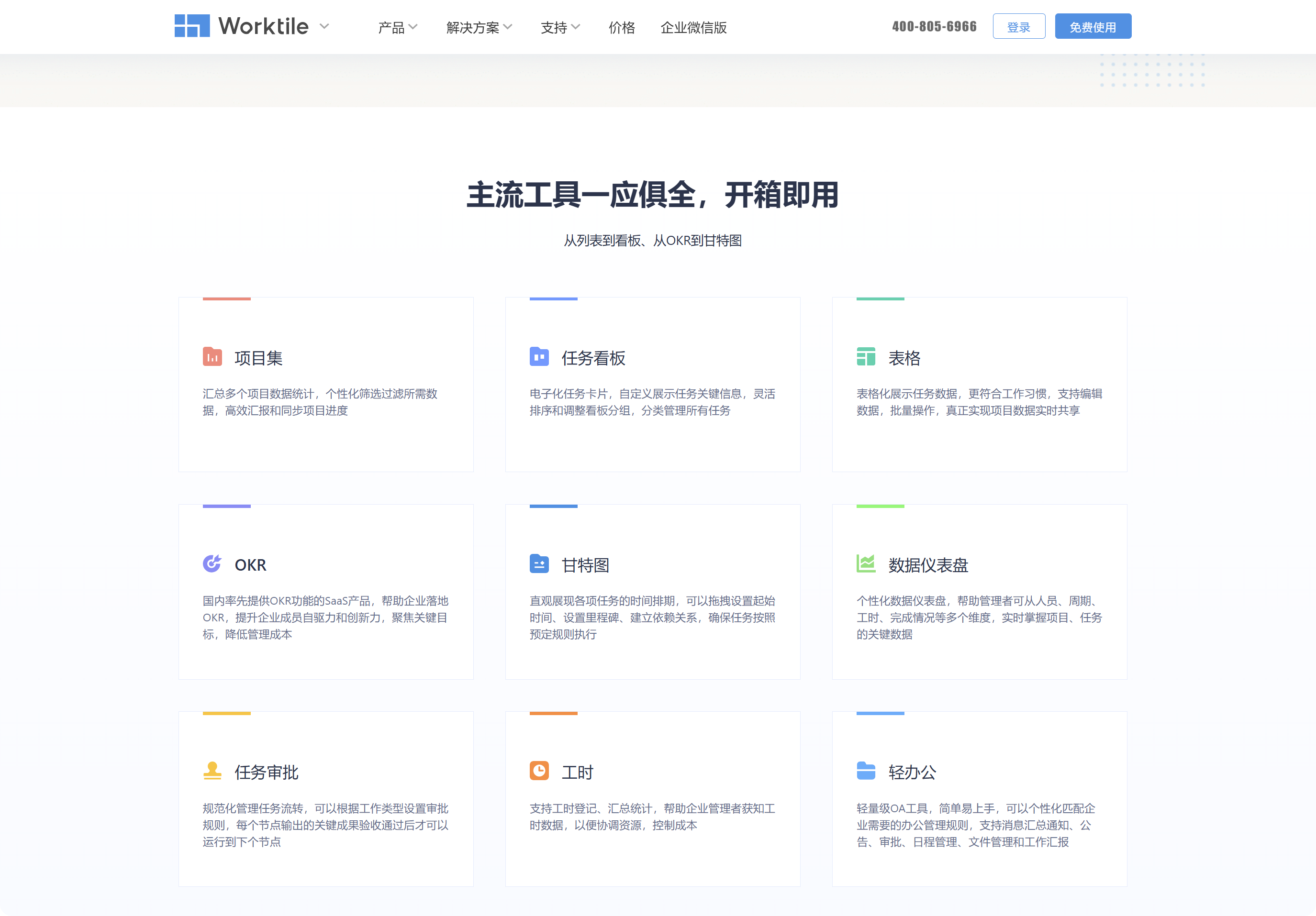 项目集管理平台有哪些？推荐8款主流系统