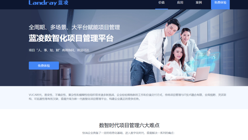 工程项目管理系统开源的有哪些？16款开源与商业软件对比