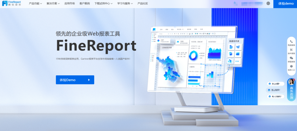 BI报表系统盘点：深度对比帆软、Power BI、网易数帆等主流产品