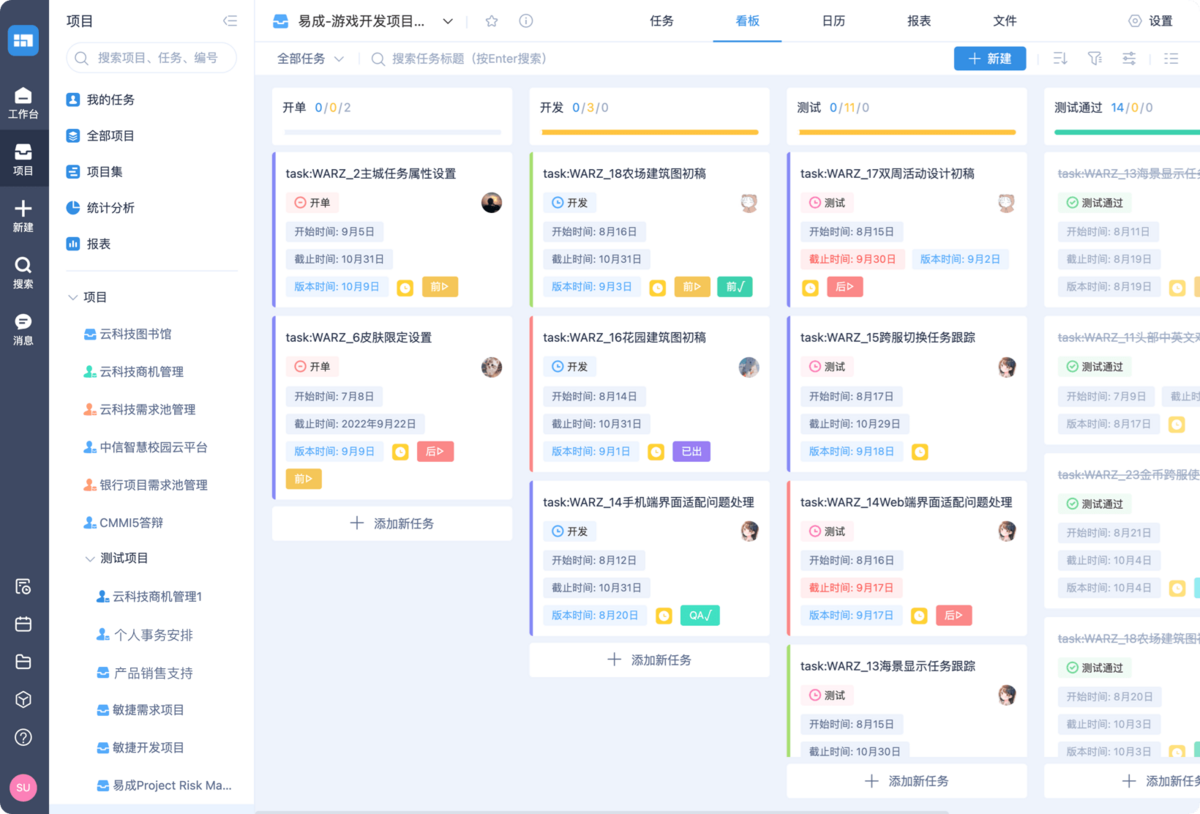 线上需求管理工具推荐：9款热门产品解析