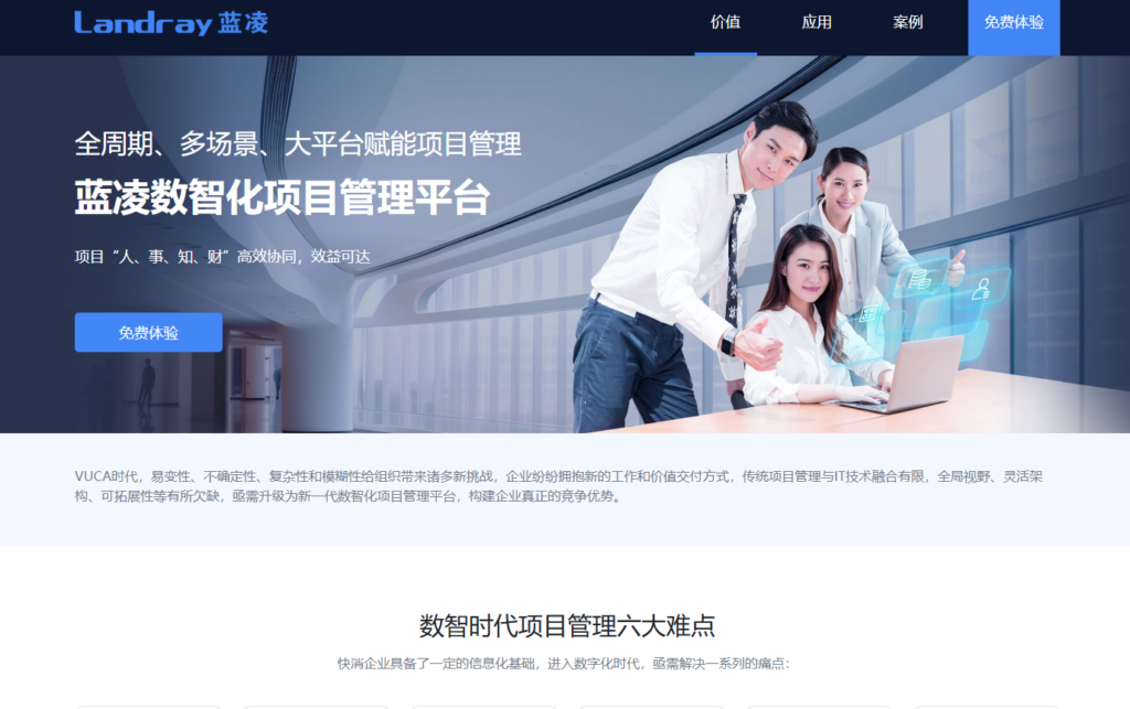 项目管理软件排名：盘点国内外17款主流项目管理系统