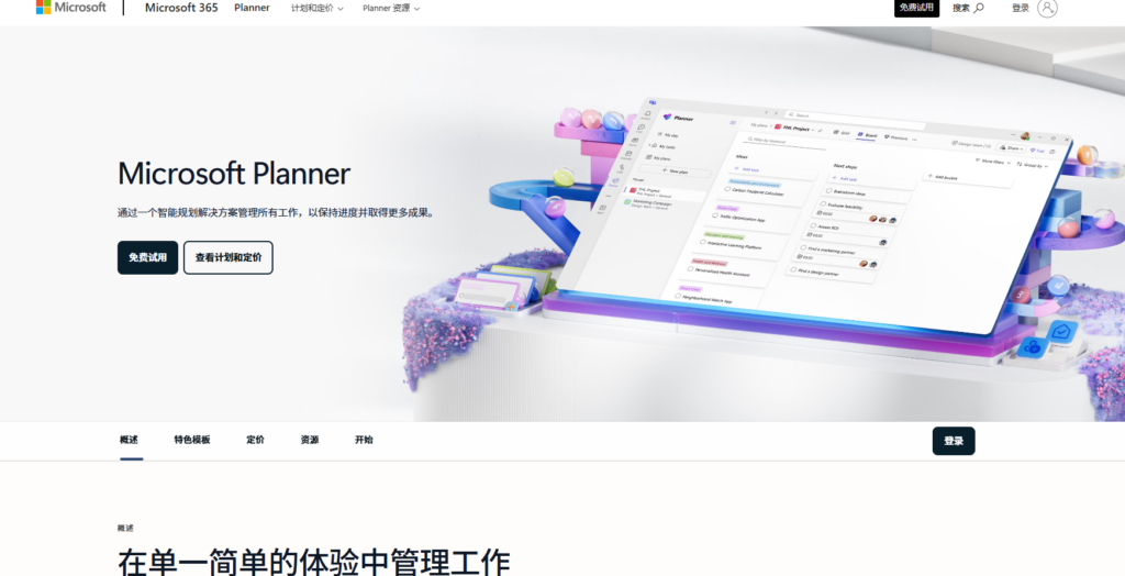 项目管理软件排名：盘点国内外17款主流项目管理系统