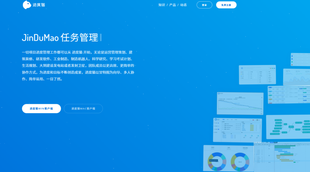 项目管理软件排名：盘点国内外17款主流项目管理系统