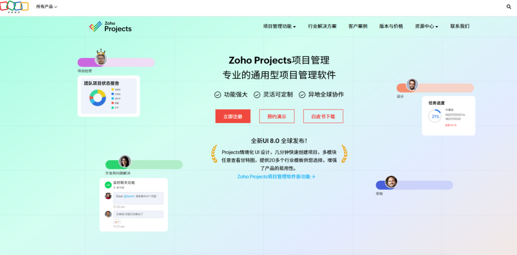 项目管理软件排名：盘点国内外17款主流项目管理系统