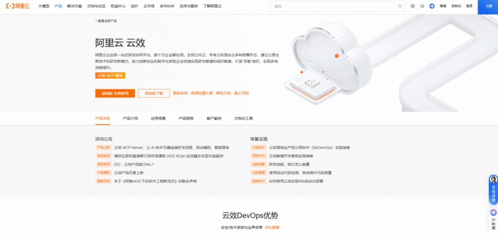 项目管理软件排名：盘点国内外17款主流项目管理系统