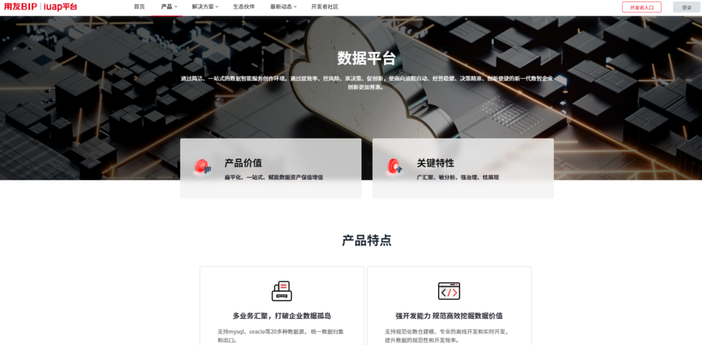 商业分析平台哪家强？盘点主流10款商业智能分析平台（BI）