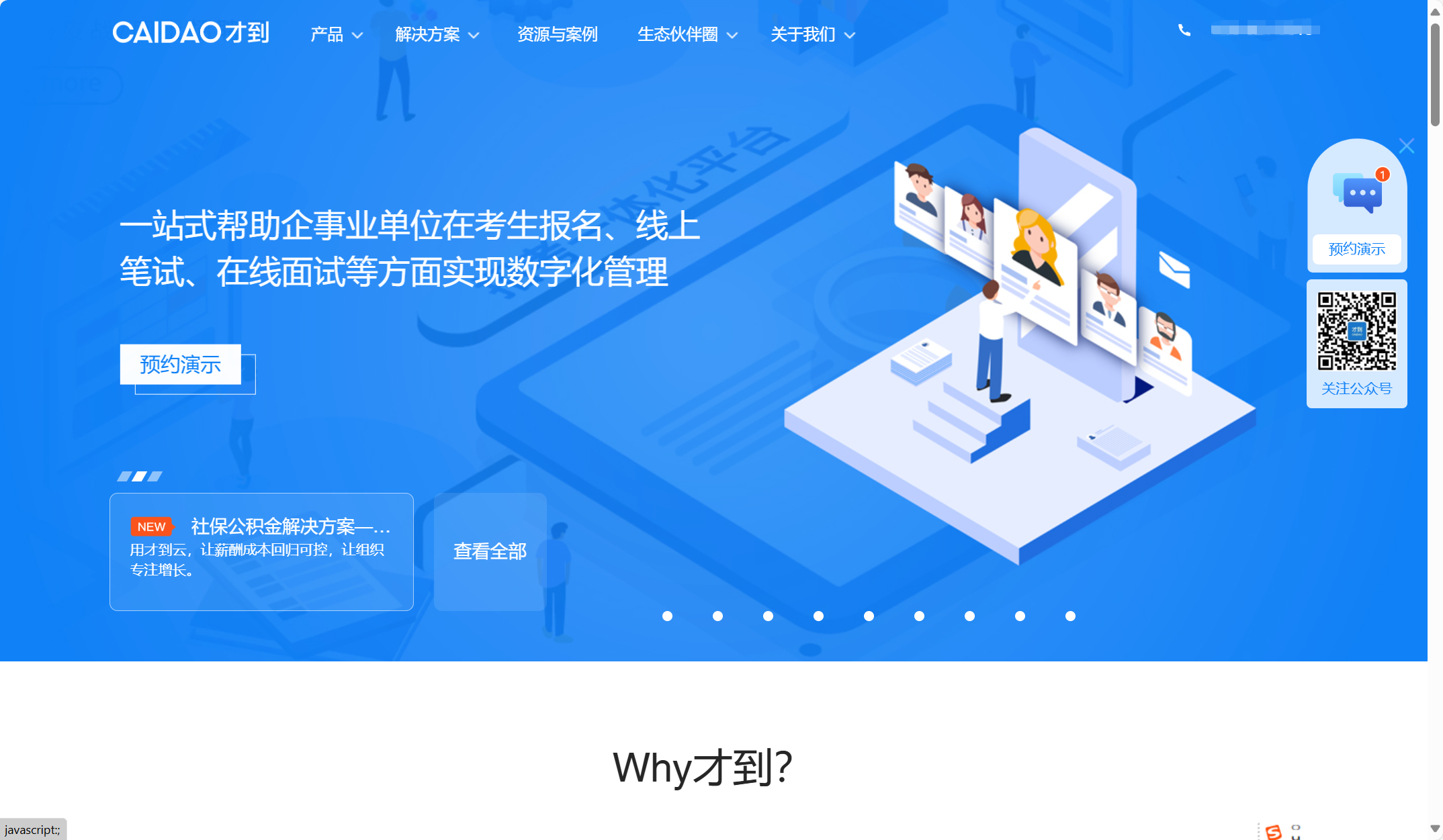 人事招聘管理系统哪个好用？分享HR团队主流使用的10款招聘软件