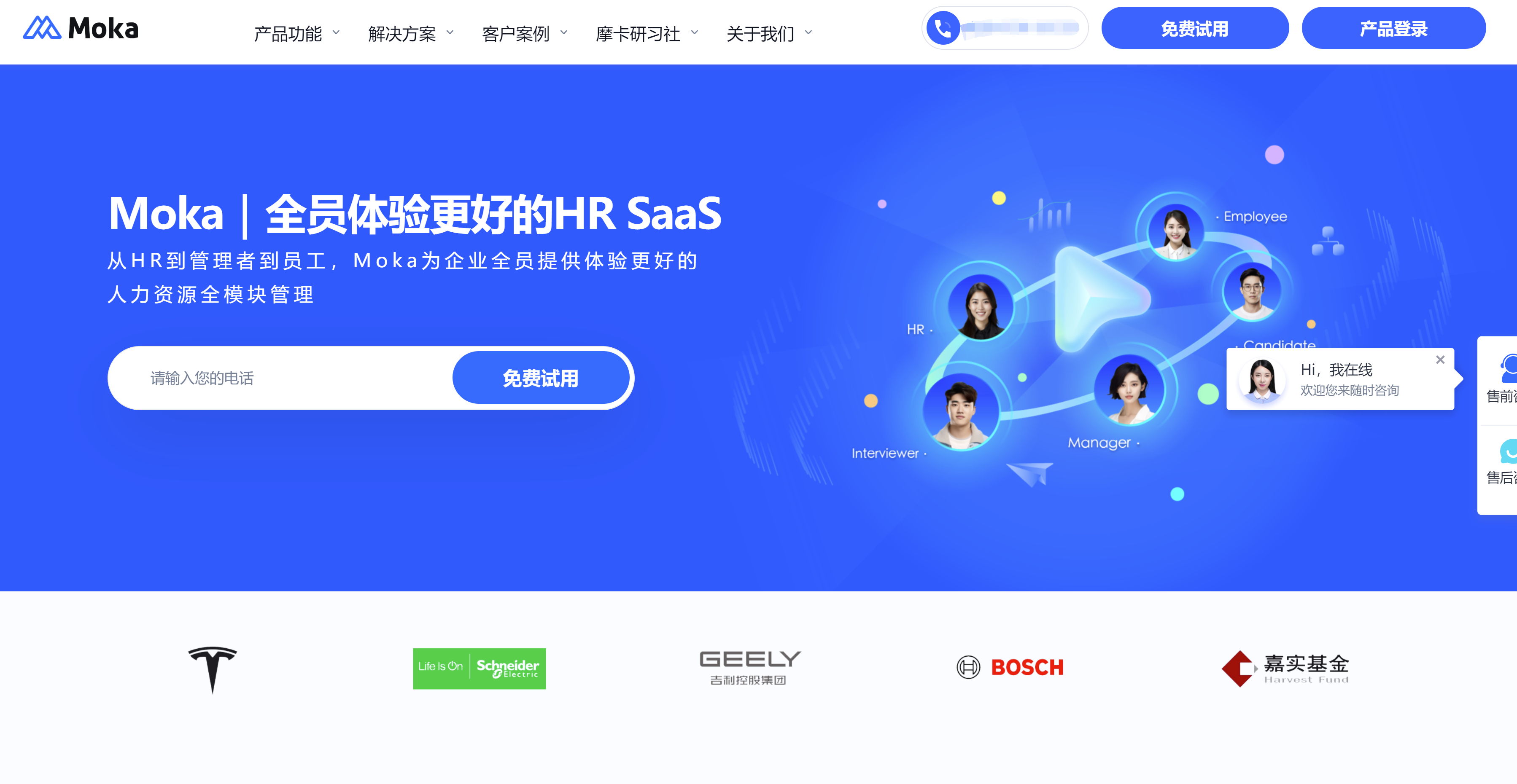 国内主流的9款人事一体化系统对比：i人事、Moka、北森等哪家强？