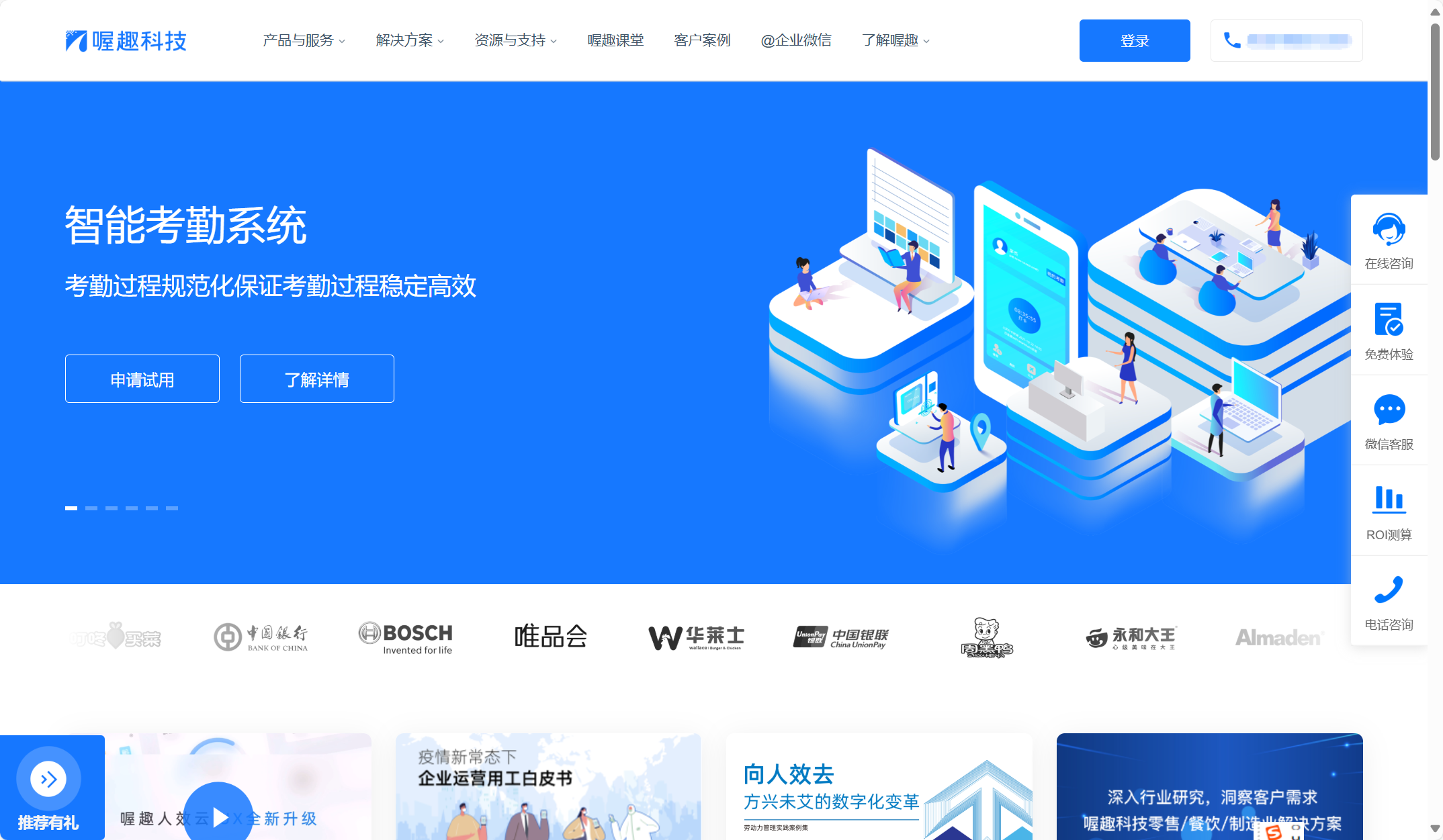2025年人事系统排名：国内 TOP10 的人事管理系统盘点