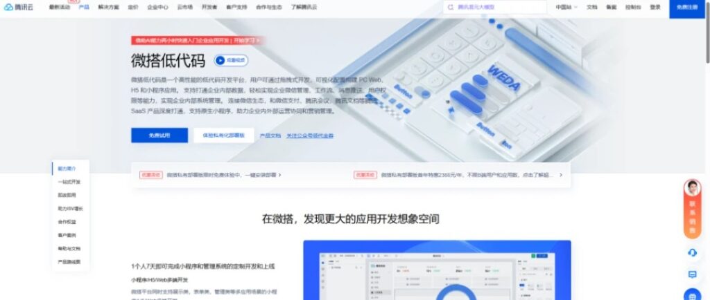 国央企低代码开发平台推荐：10款主流对比