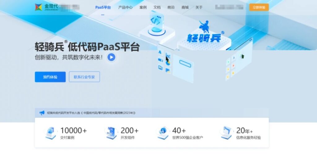 适合金融系统研发的低代码开发平台推荐：9款对比