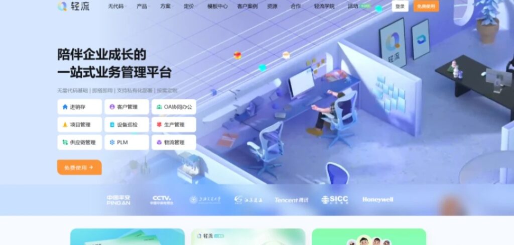适合金融系统研发的低代码开发平台推荐：9款对比