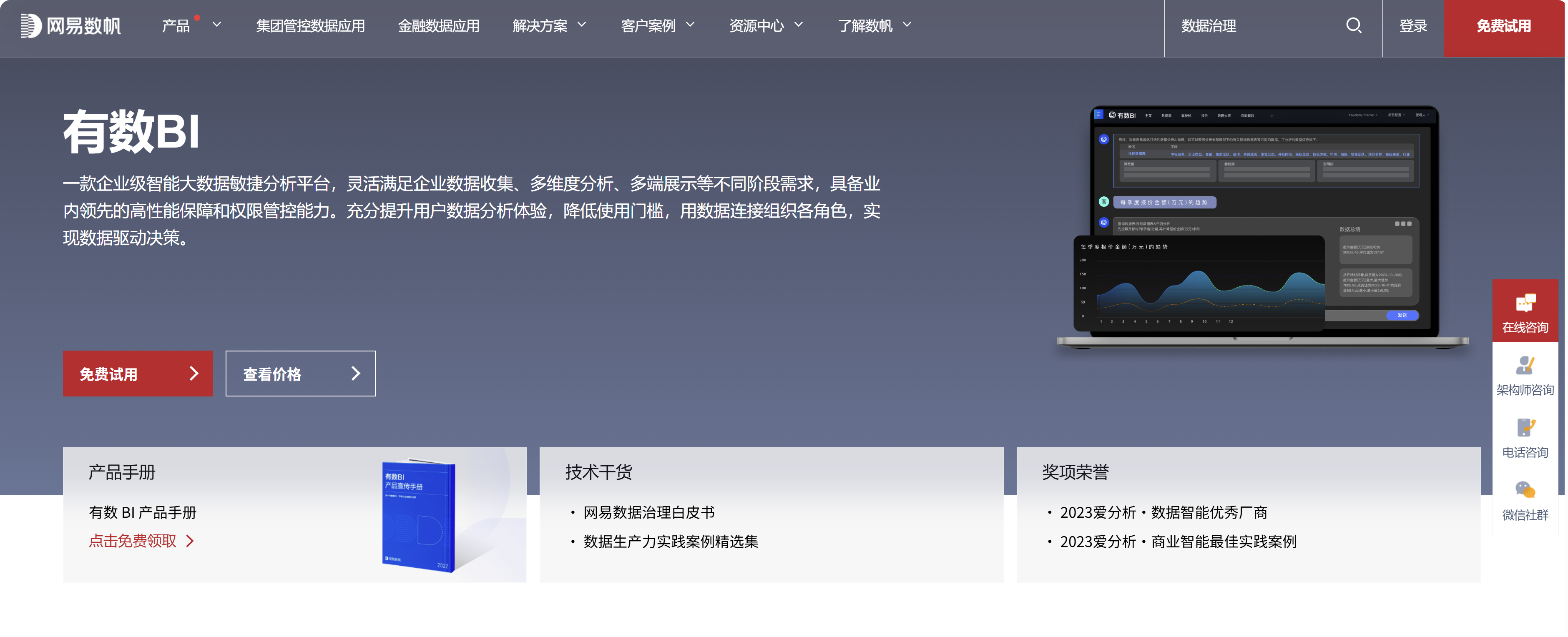 BI报表系统盘点：深度对比帆软、Power BI、网易数帆等主流产品