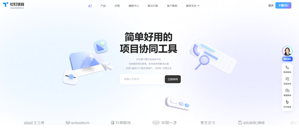 asana项目管理软件怎么样？对比主流12款类似产品