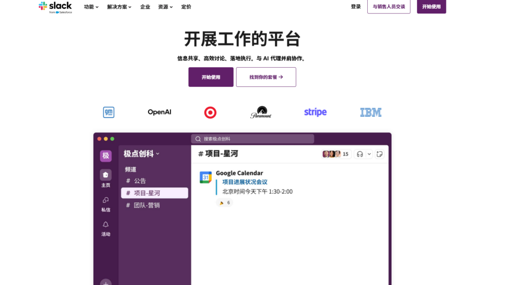 微软 MS Project 项目管理软件怎么样？对比主流9款类似产品