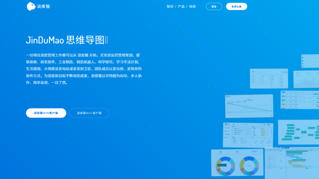 优秀的项目任务管理软件盘点：15款项目管理工具对比