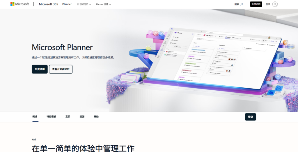 优秀的项目任务管理软件盘点：15款项目管理工具对比