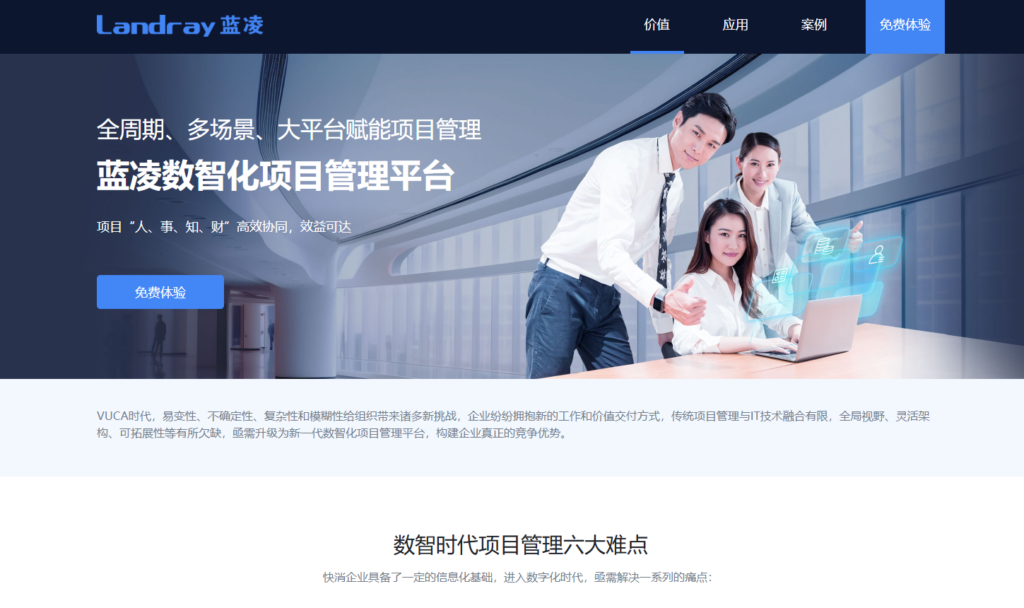 项目管理系统是什么？概念、定义、作用、主流产品解读