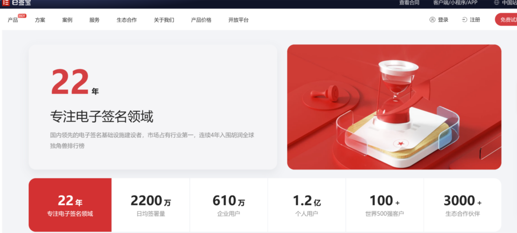 电子协议签署工具对比：2025年9款最佳电子合同签署平台
