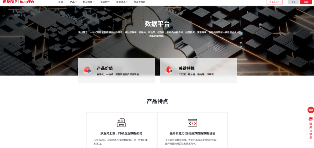 国产BI数据分析平台排行榜：对比11款数据可视化分析平台