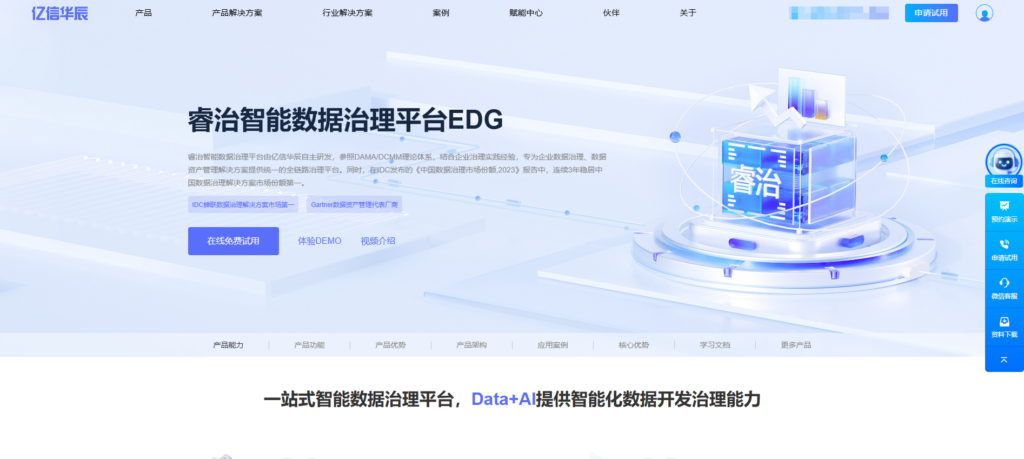 数据治理平台比较：网易数帆EasyData、腾讯wedate等热门数据开发治理平台哪个好？