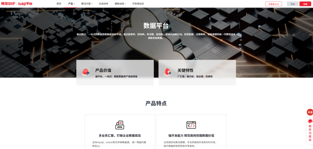 数据治理平台比较：网易数帆EasyData、腾讯wedate等热门数据开发治理平台哪个好？