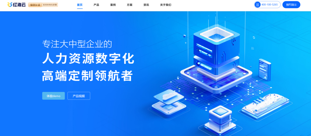 13款绩效考核管理系统优势对比