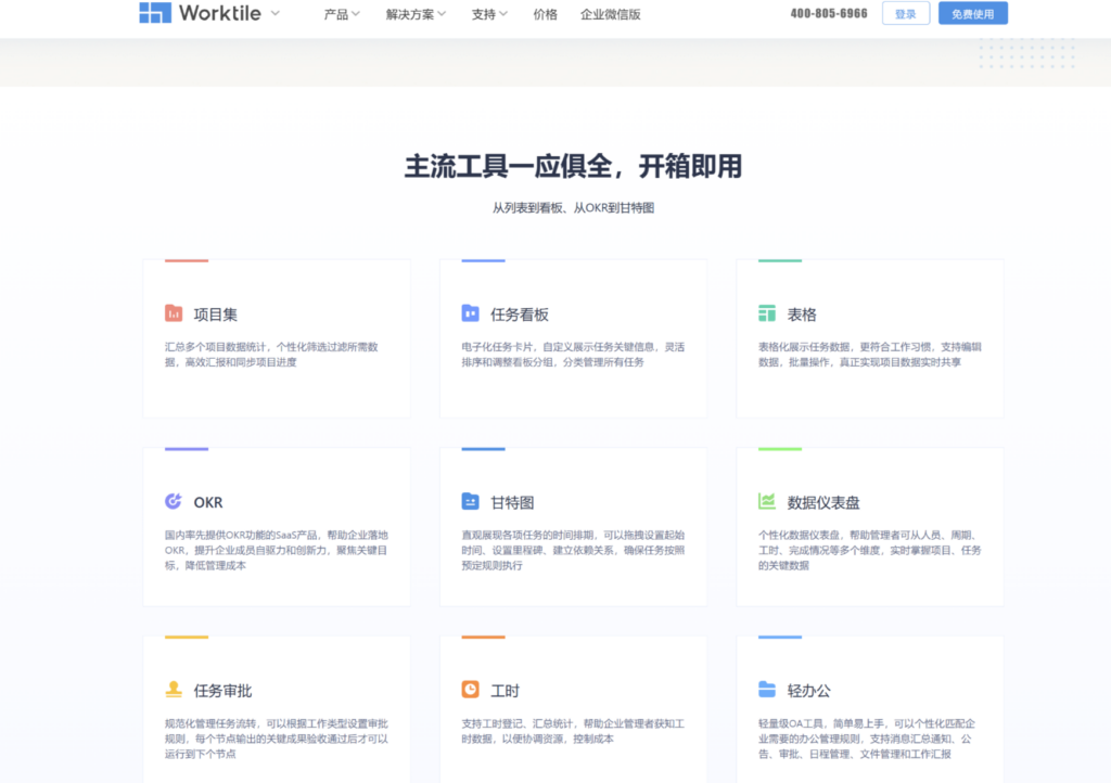 2025年项目管理软件排行榜：对比主流18款项目管理工具