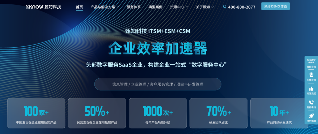 2025年项目管理软件排行榜：对比主流18款项目管理工具