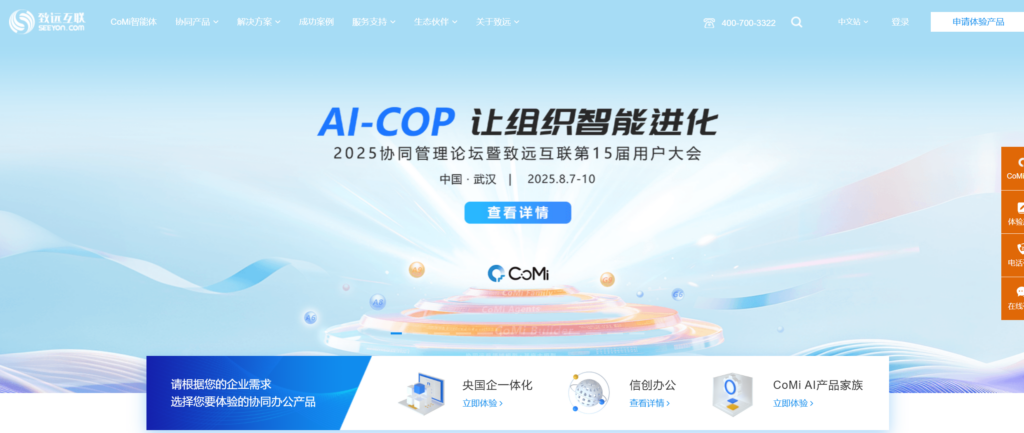 2025年项目管理软件排行榜：对比主流18款项目管理工具