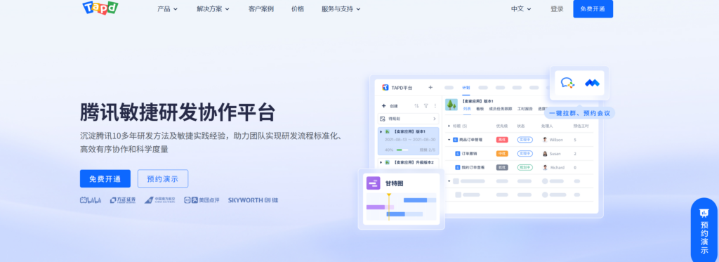 2025年项目管理软件排行榜：对比主流18款项目管理工具