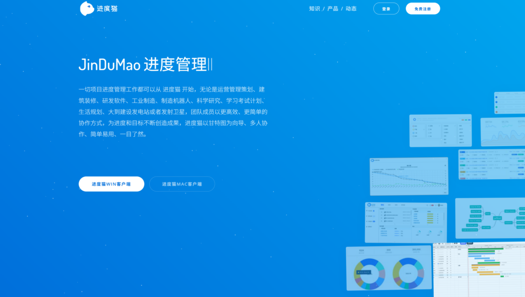 2025年项目管理软件排行榜：对比主流18款项目管理工具