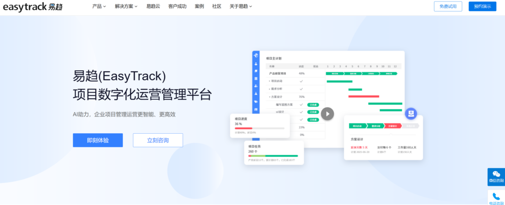 2025年项目管理软件排行榜：对比主流18款项目管理工具