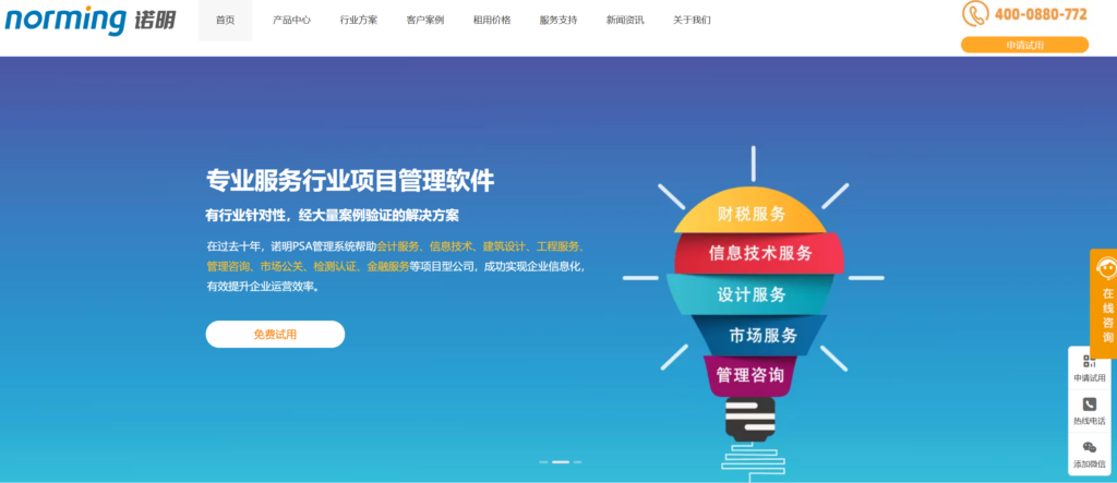 2025年项目管理软件排行榜：对比主流18款项目管理工具