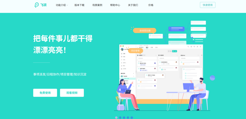 产品开发进度管理系统盘点：研发团队主流使用的13款