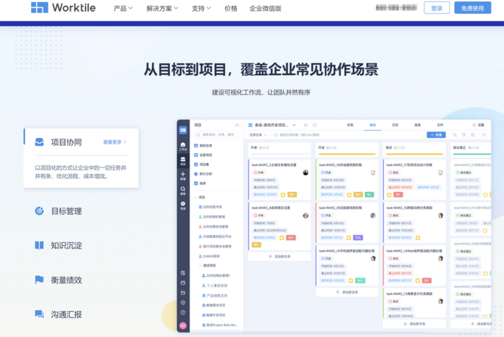产品开发进度管理系统盘点：研发团队主流使用的13款